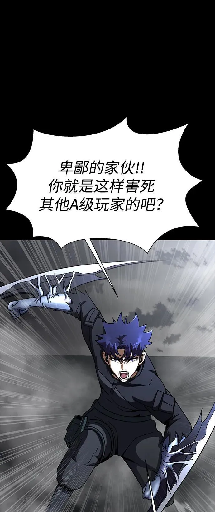 [第75话] 怀疑46