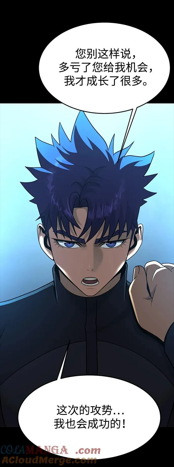 [第74话] 对立104