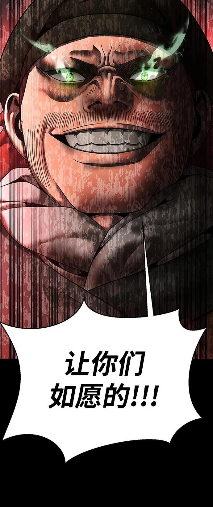 [第73话] 崔英俊119