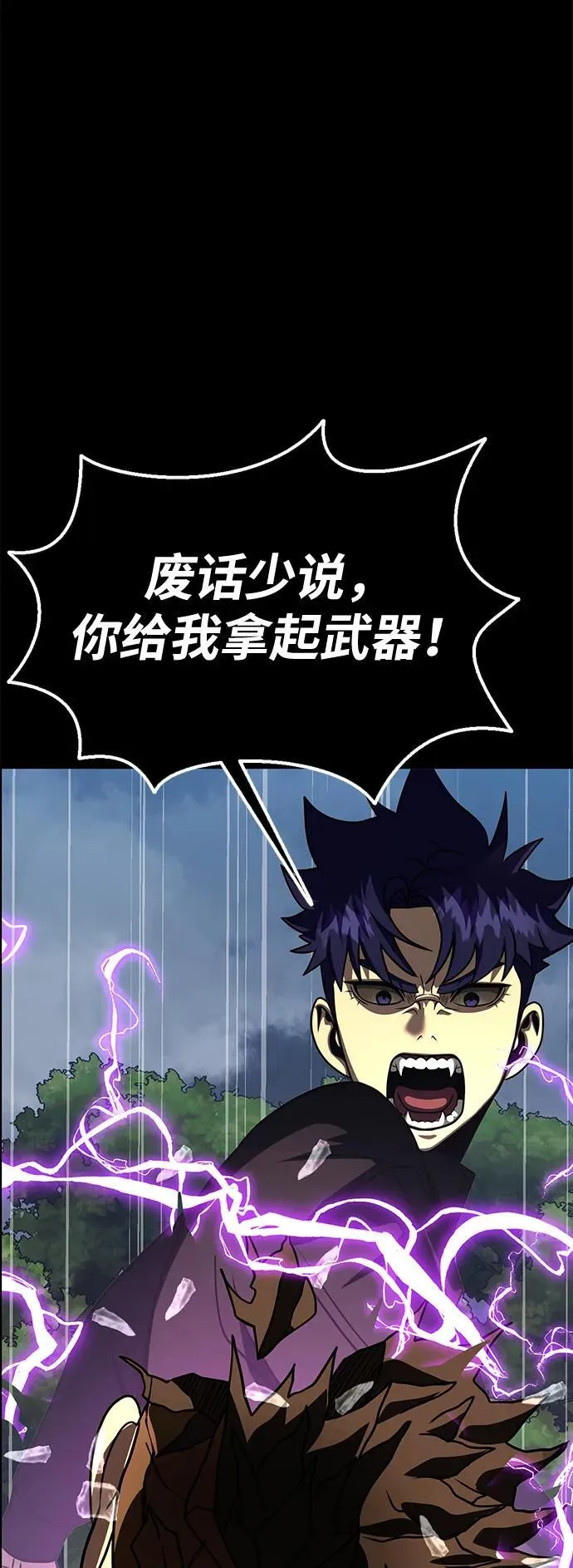 [第80话] 信任与怀疑90