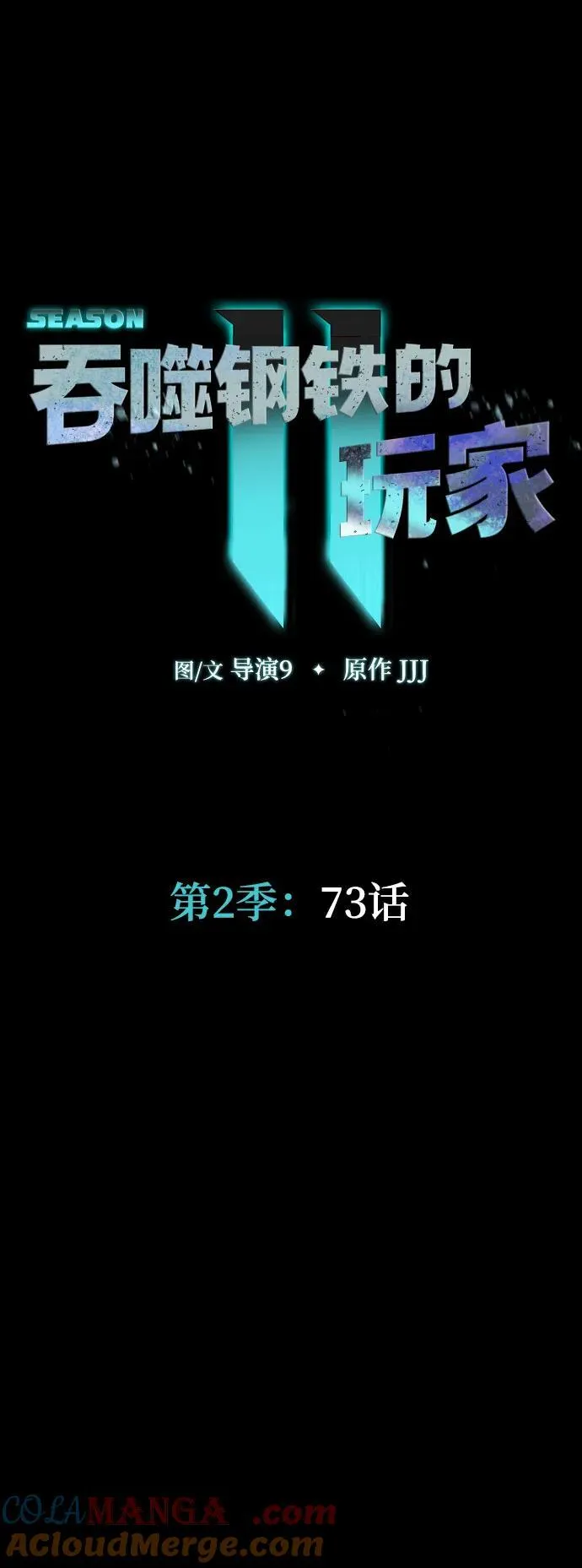 [第73话] 崔英俊64