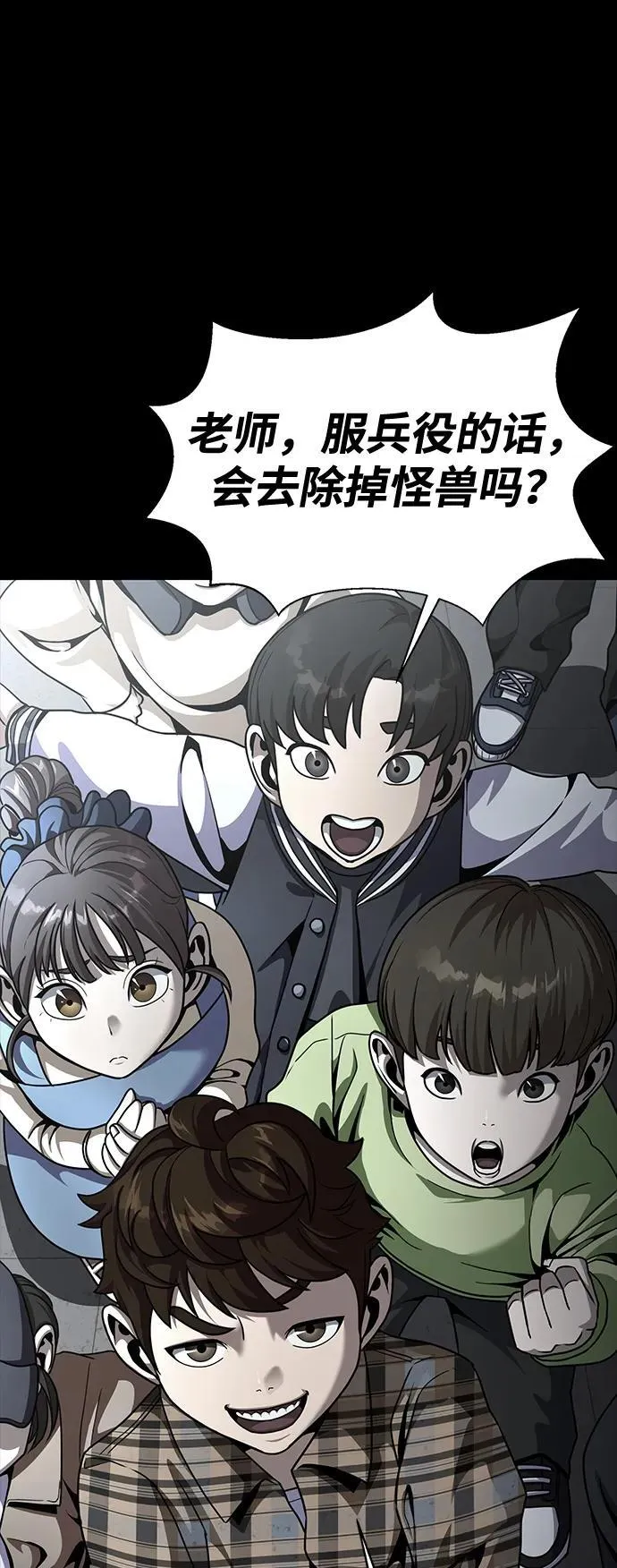 [第73话] 崔英俊2