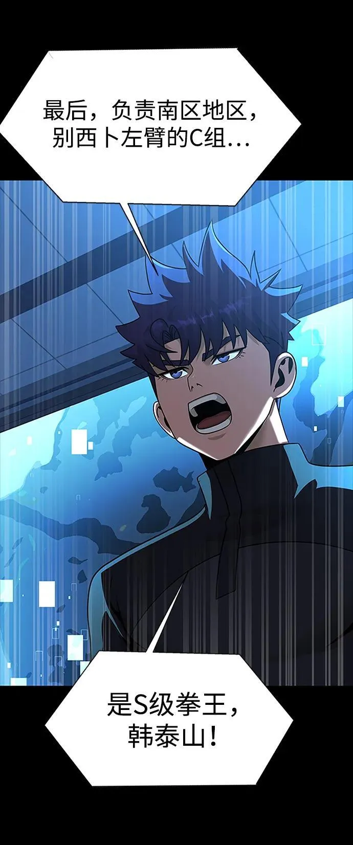[第74话] 对立90