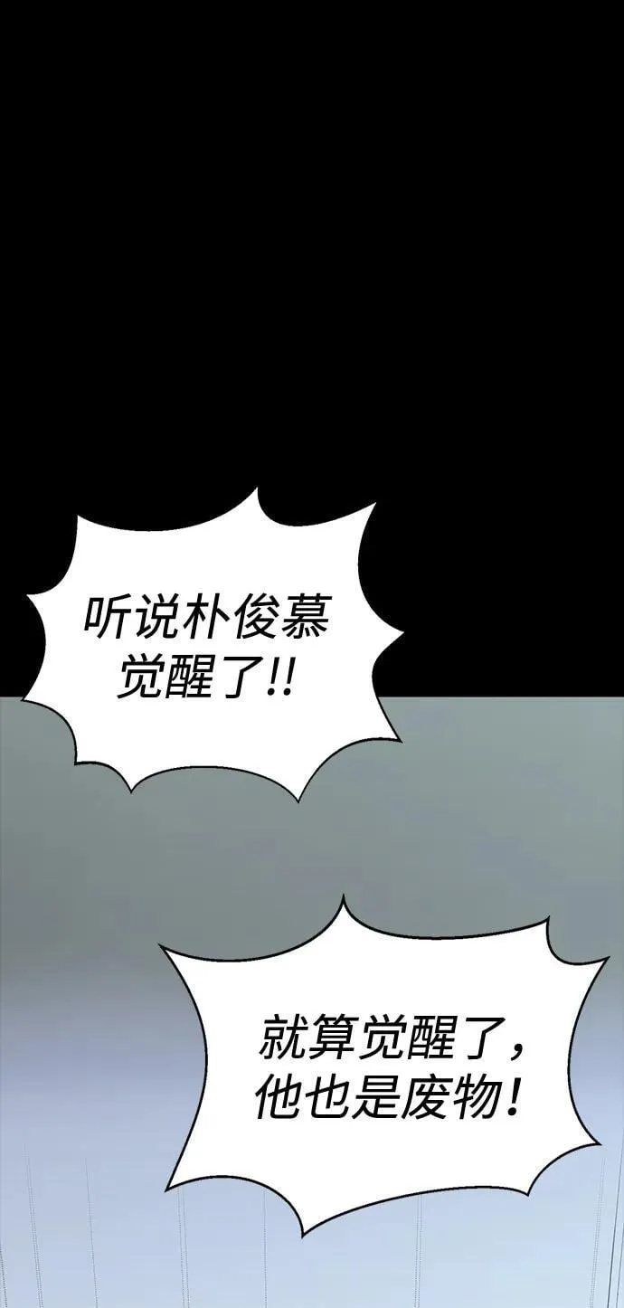 [第79话] 恶劣38