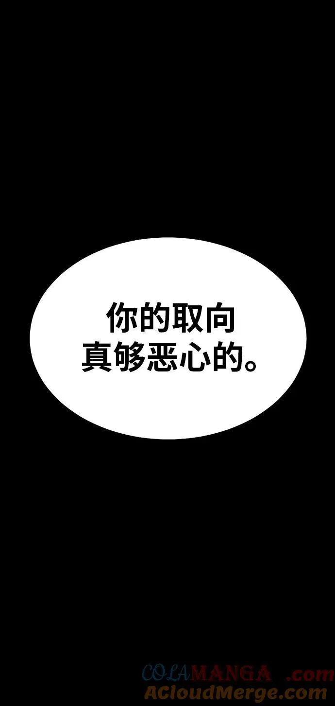 [第79话] 恶劣124