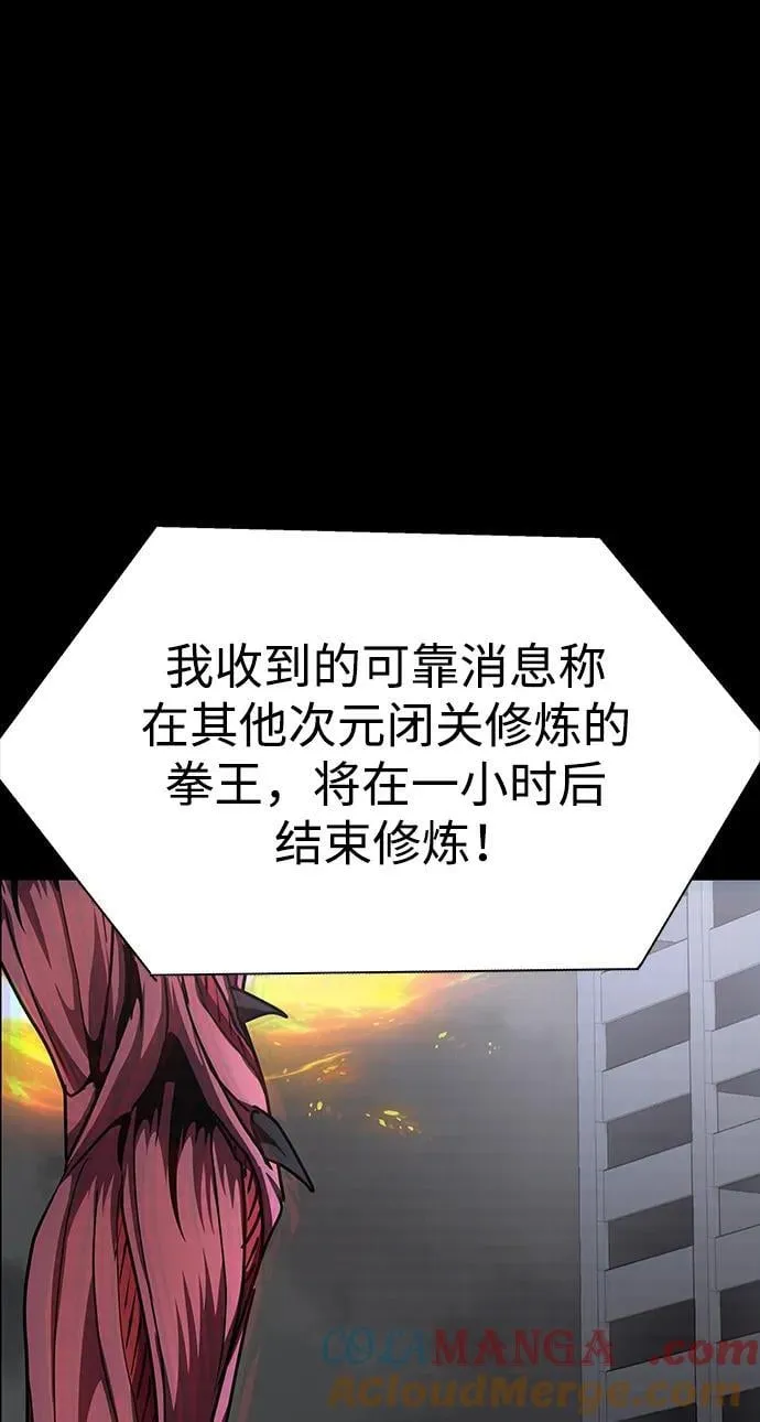 [第74话] 对立92