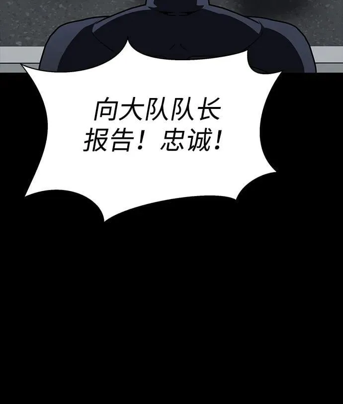 [第74话] 对立6