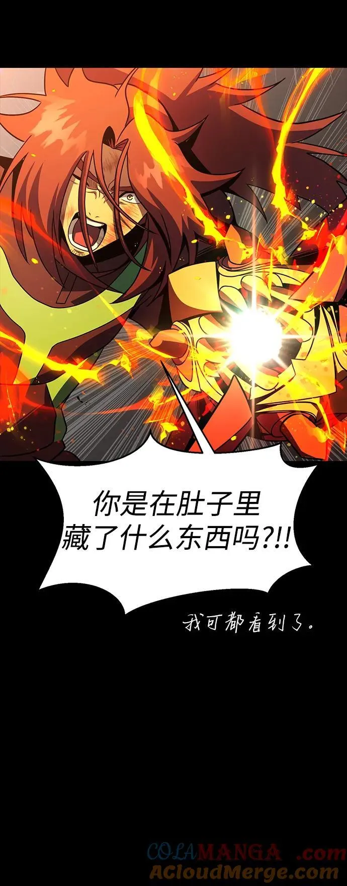 [第78话] 奥义84