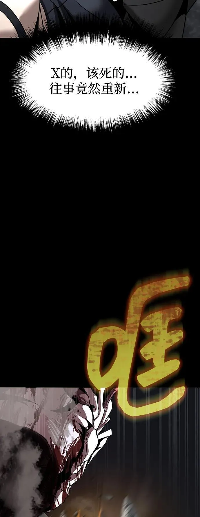 [第73话] 崔英俊87