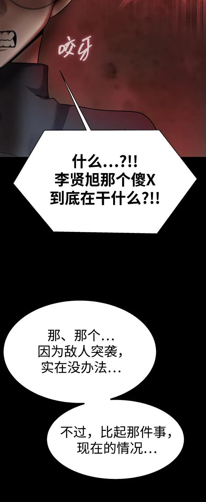 [第73话] 崔英俊14