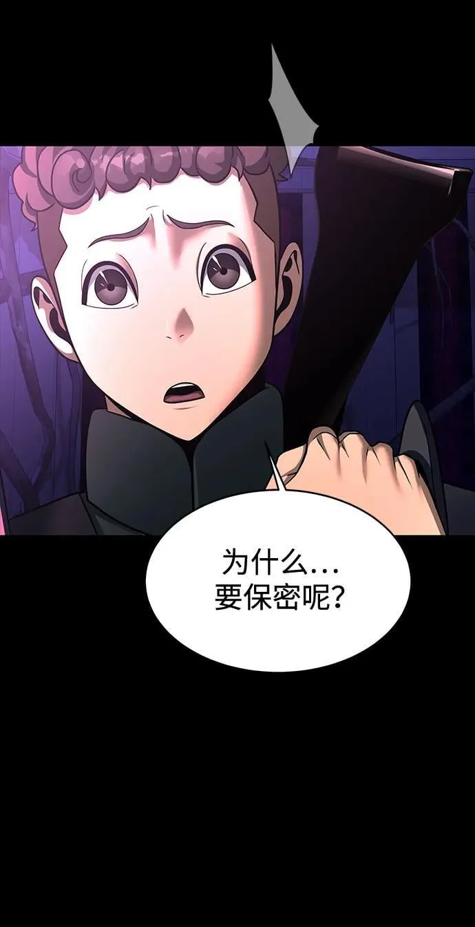 [第72话] 地狱传送门70