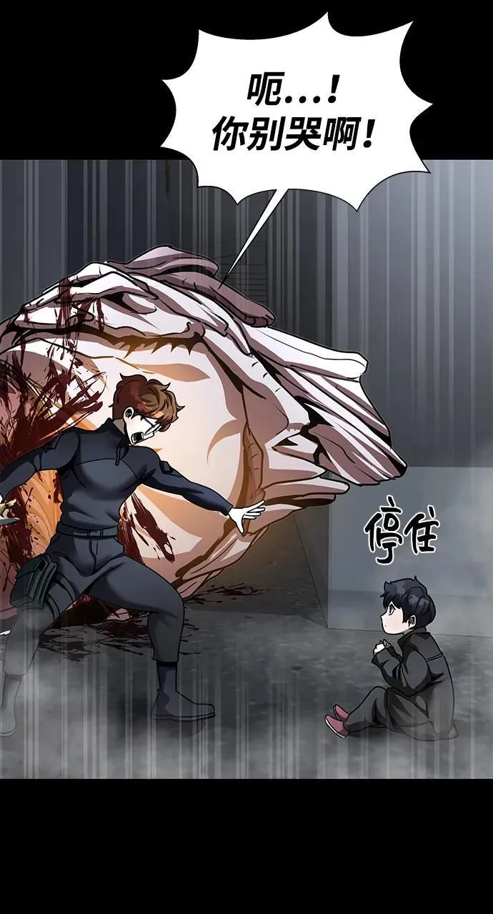 [第73话] 崔英俊78