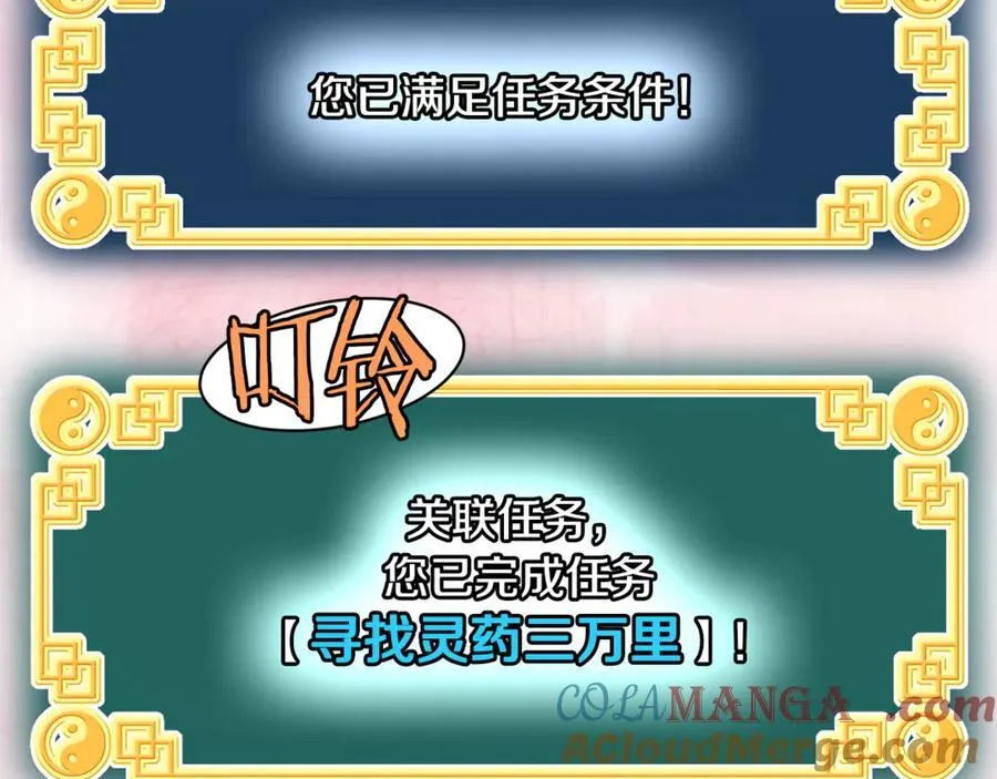 第226话 成为采药奴208