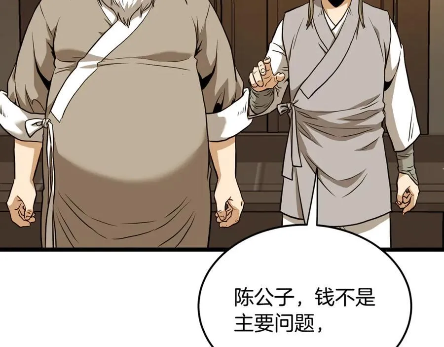 第226话 成为采药奴143