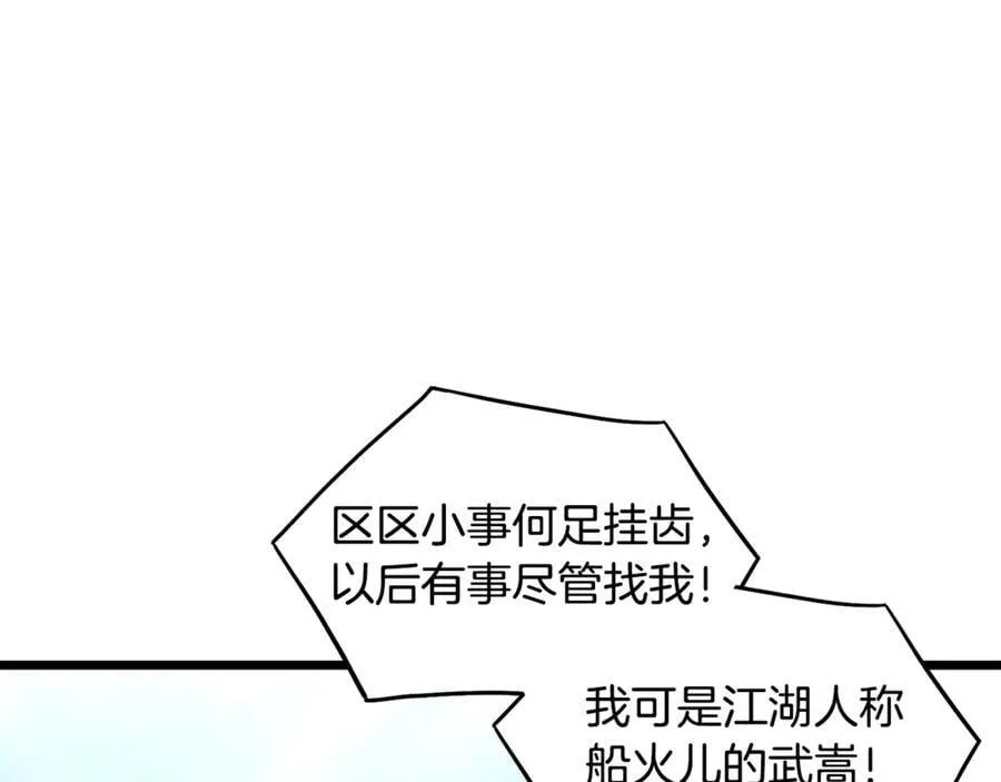 第222话 请带我一起走吧74