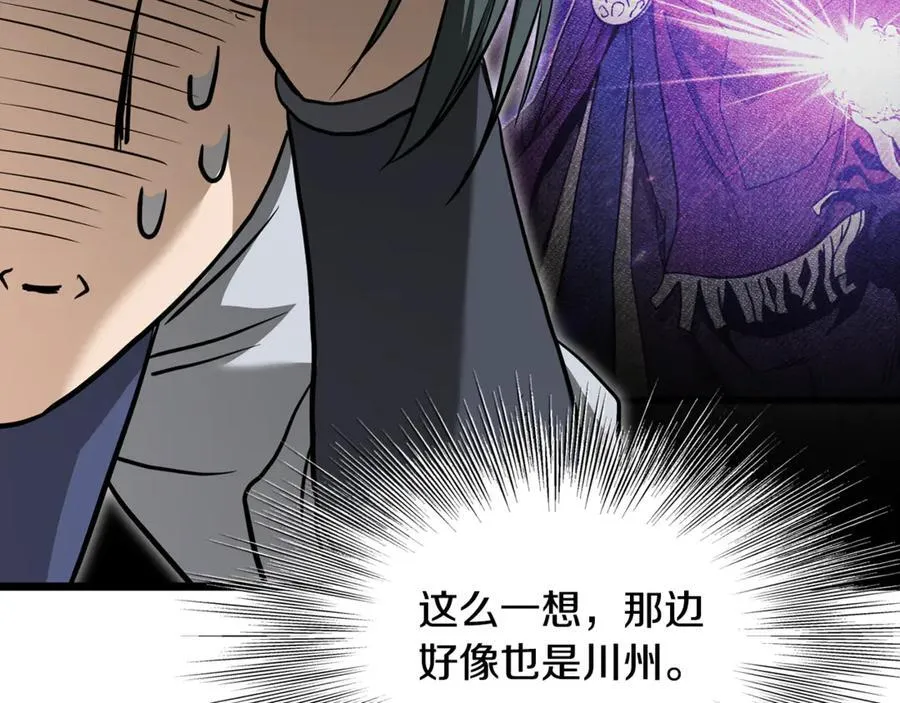 第224话 寻找帮手158
