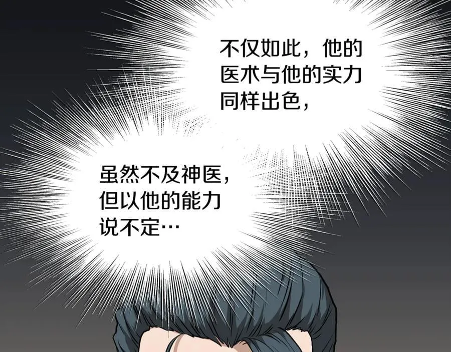 第223话 不寻常的唐门134