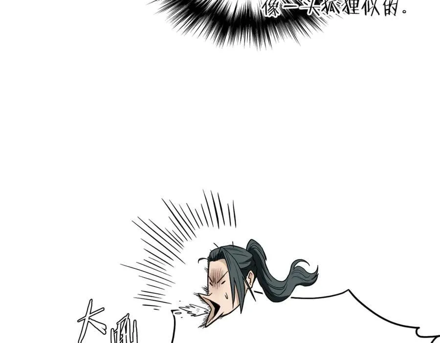 第221话 显眼包出现了3