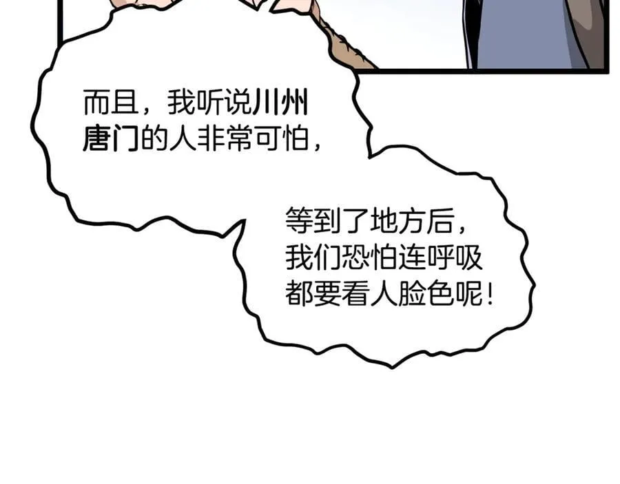 第222话 请带我一起走吧118