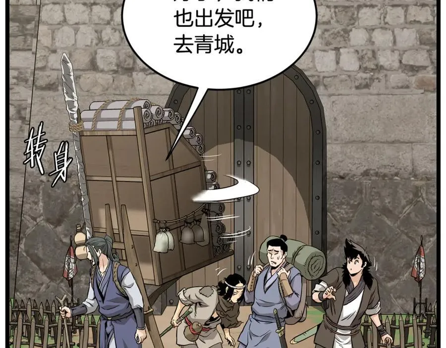第224话 寻找帮手221