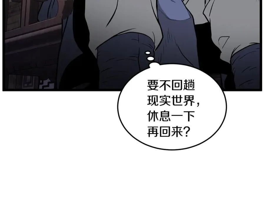 第224话 寻找帮手154