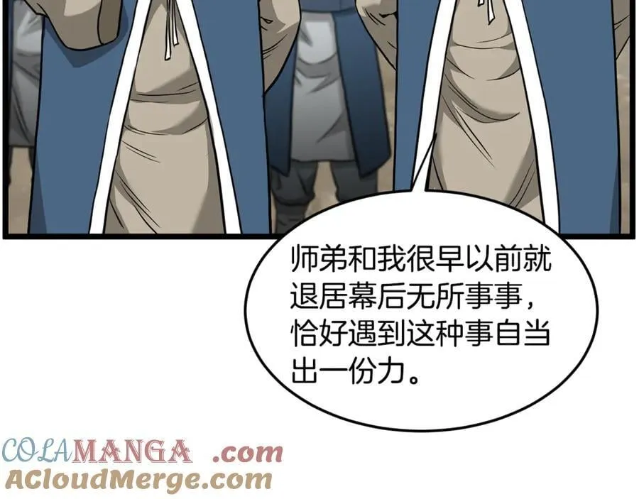 第224话 寻找帮手248