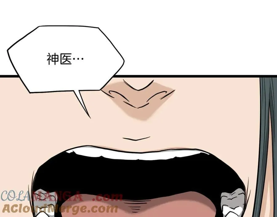 第225话 终于找到神医了220