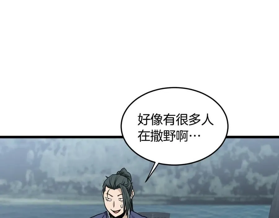 第220话 何人敢在此处撒野250