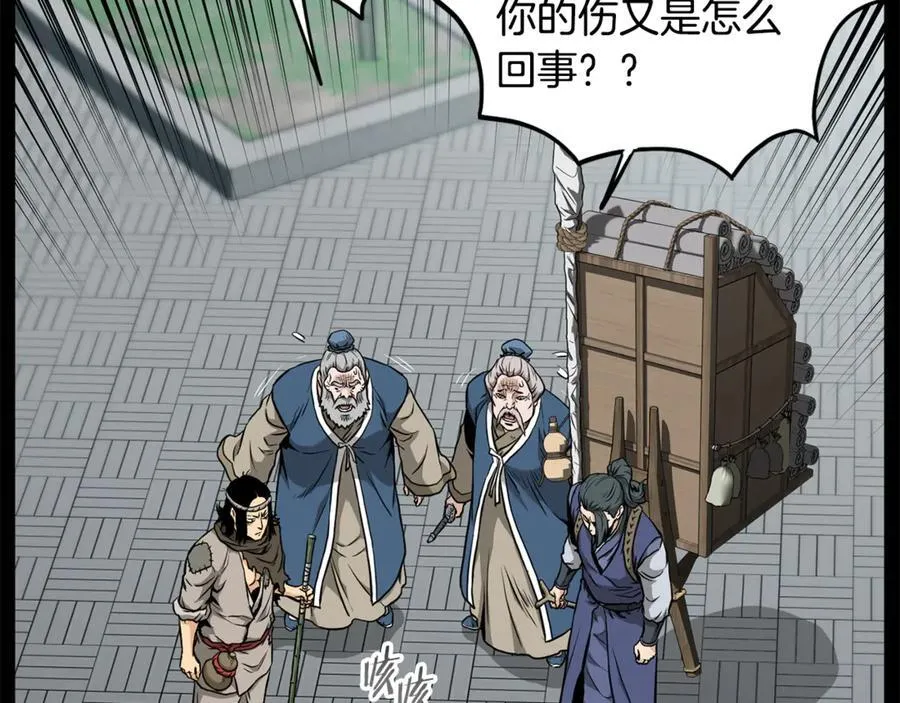 第225话 终于找到神医了34