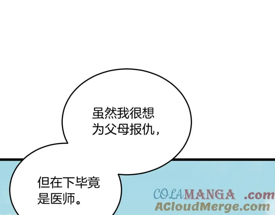 第221话 显眼包出现了196