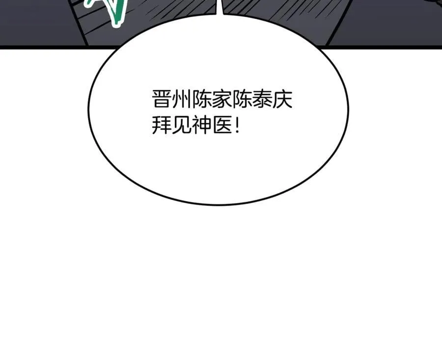 第226话 成为采药奴34