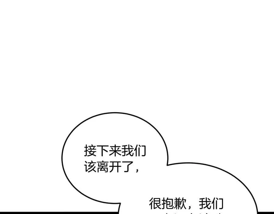第225话 终于找到神医了90
