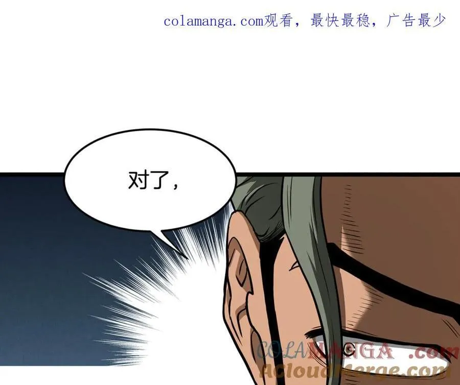 第221话 显眼包出现了0