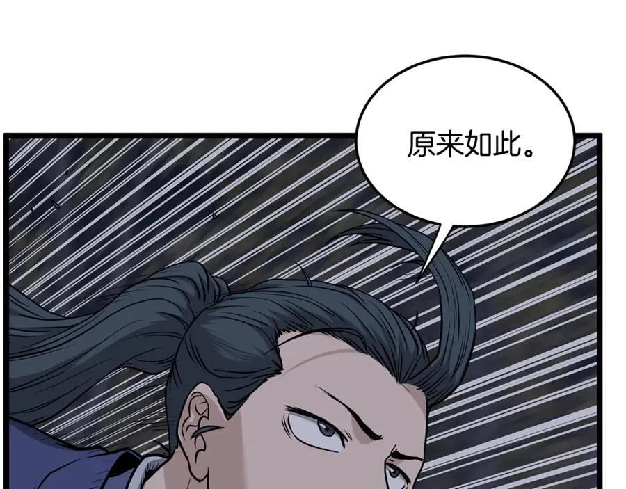 第226话 成为采药奴251