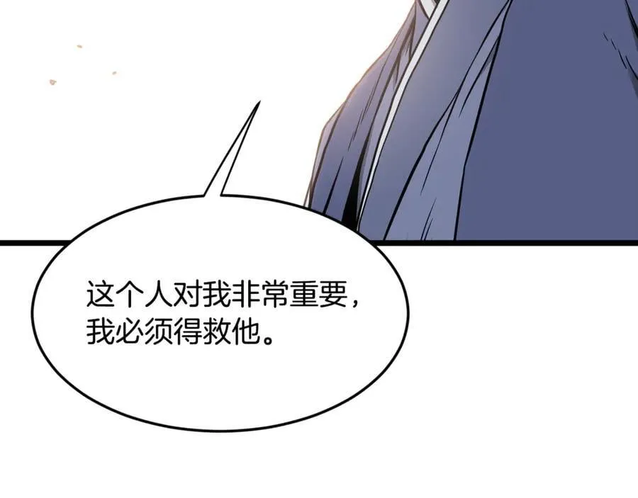 第225话 终于找到神医了238