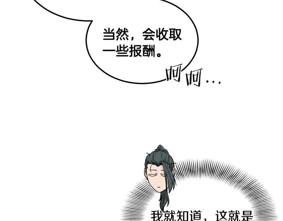 第222话 请带我一起走吧39