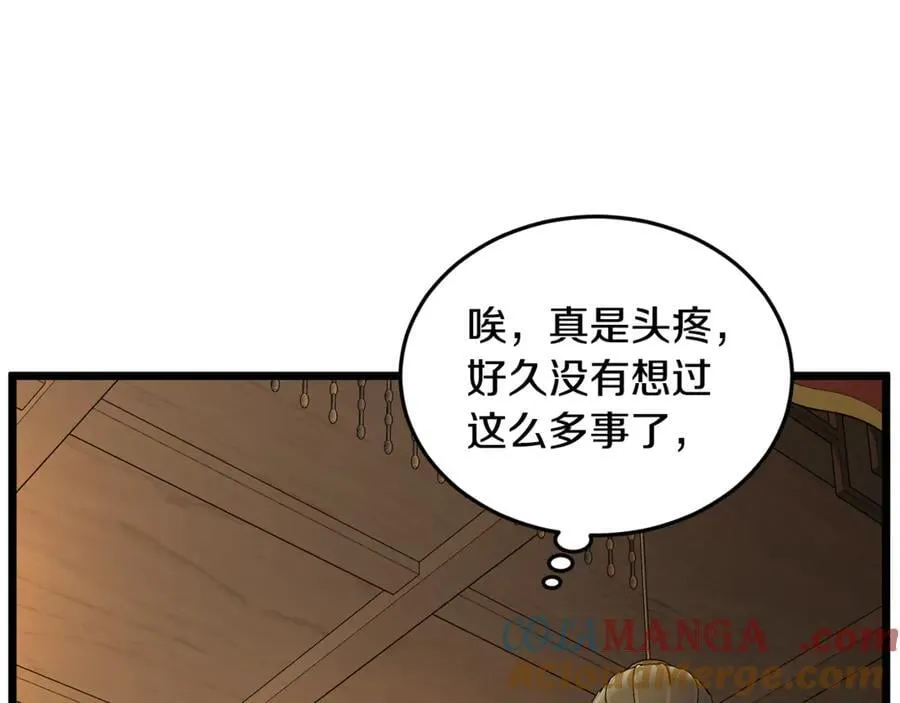 第224话 寻找帮手152