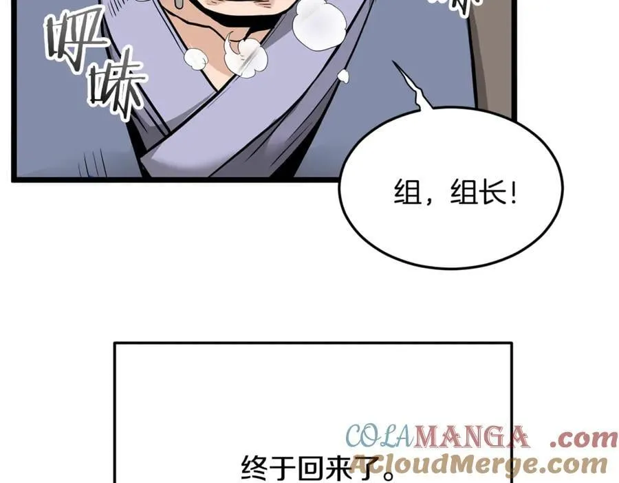第225话 终于找到神医了4