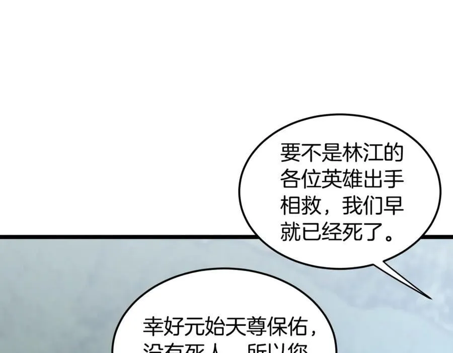 第221话 显眼包出现了230
