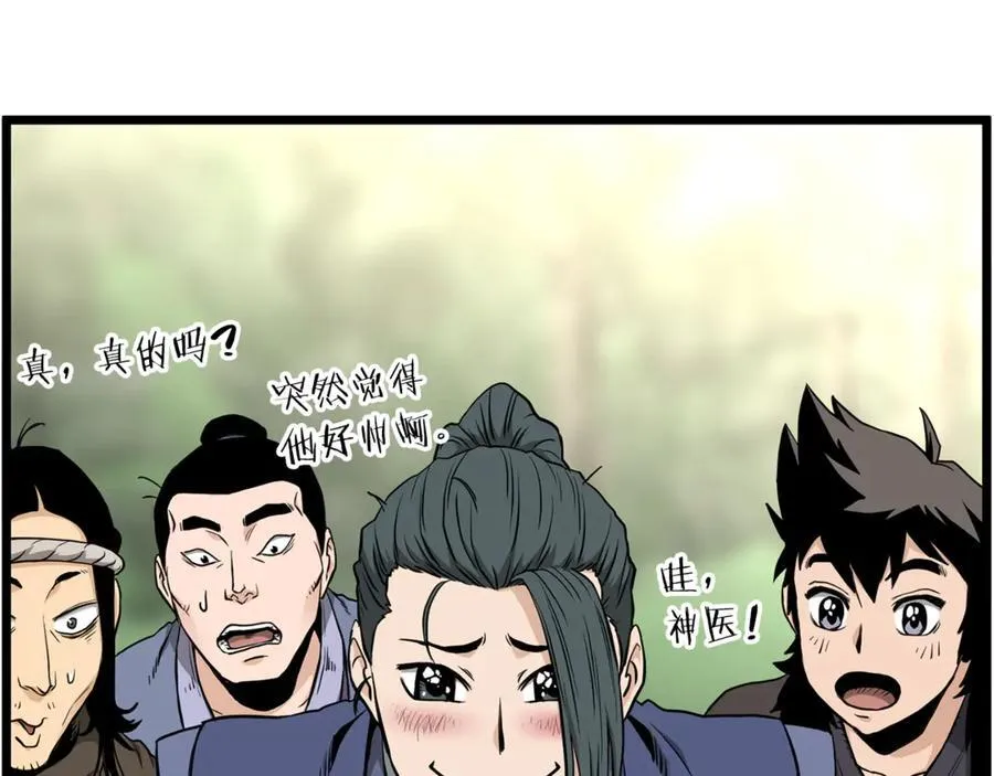 第225话 终于找到神医了223