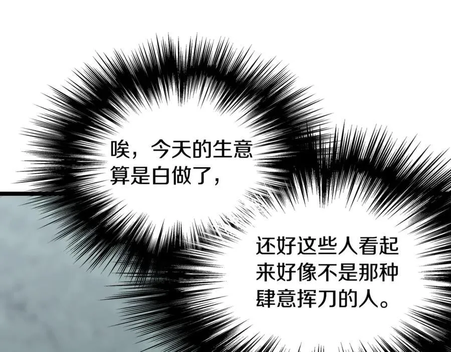 第220话 何人敢在此处撒野35