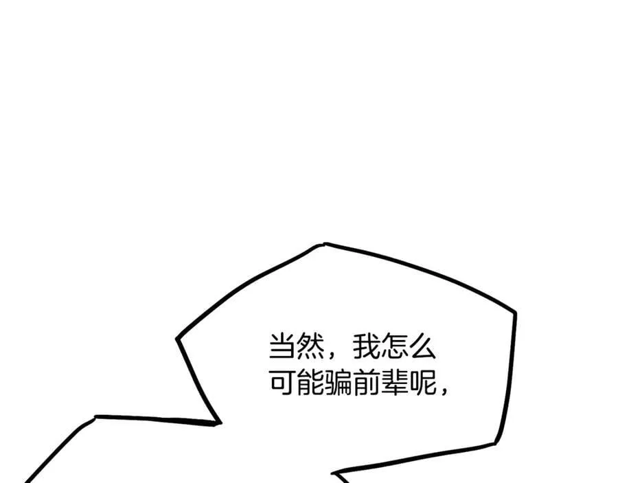 第220话 何人敢在此处撒野173