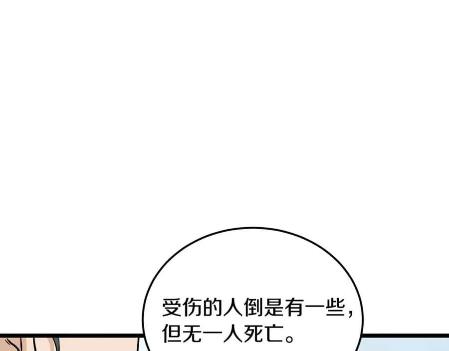 第221话 显眼包出现了233
