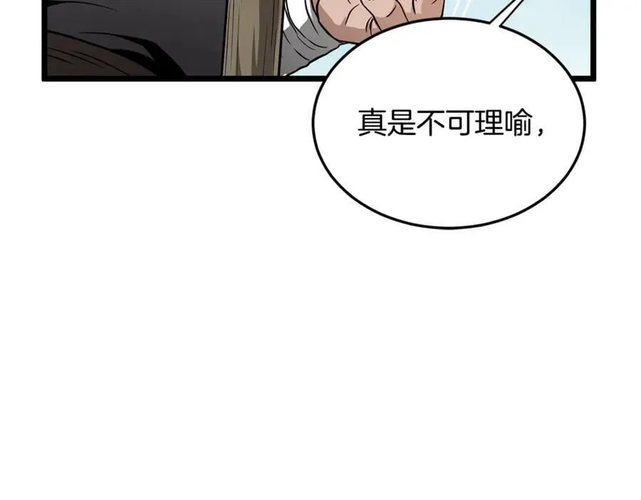 第221话 显眼包出现了131