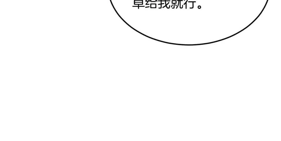 第226话 成为采药奴266