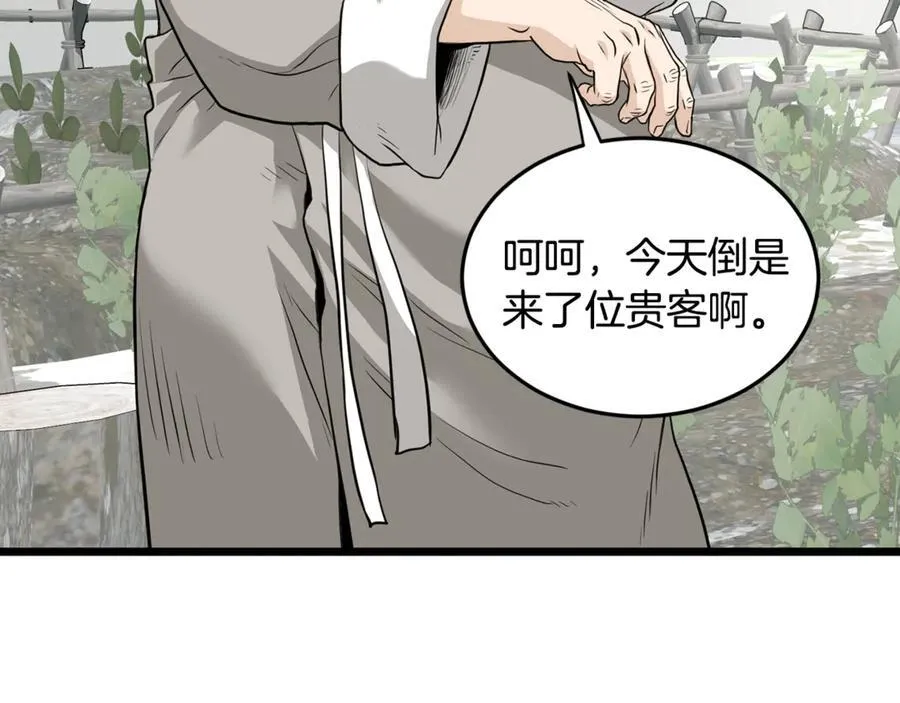 第225话 终于找到神医了307
