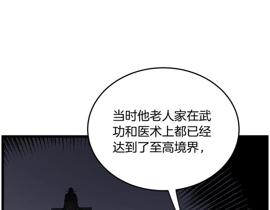 第226话 成为采药奴247