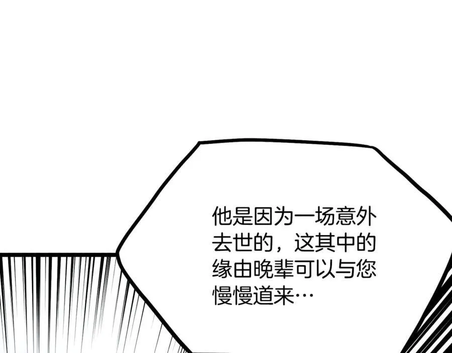 第223话 不寻常的唐门105