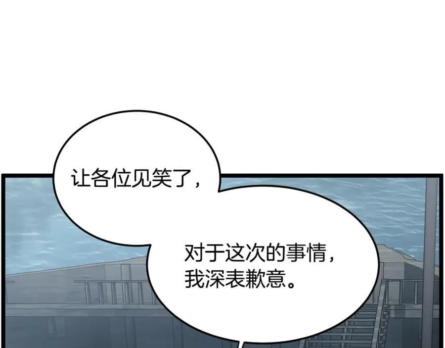 第221话 显眼包出现了226