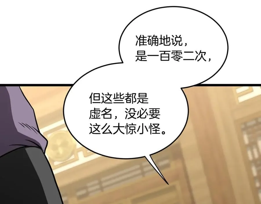 第219话 再度起程101